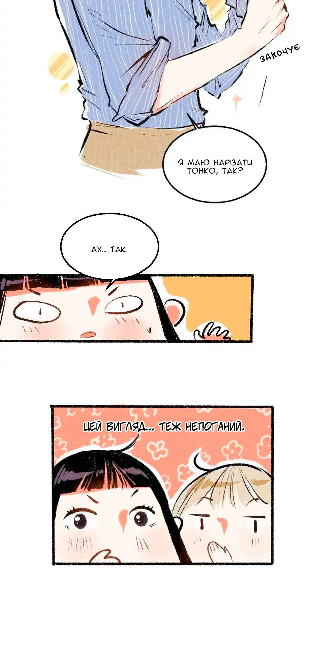 A Free Ride Everyday Chapter 50 - Page 14