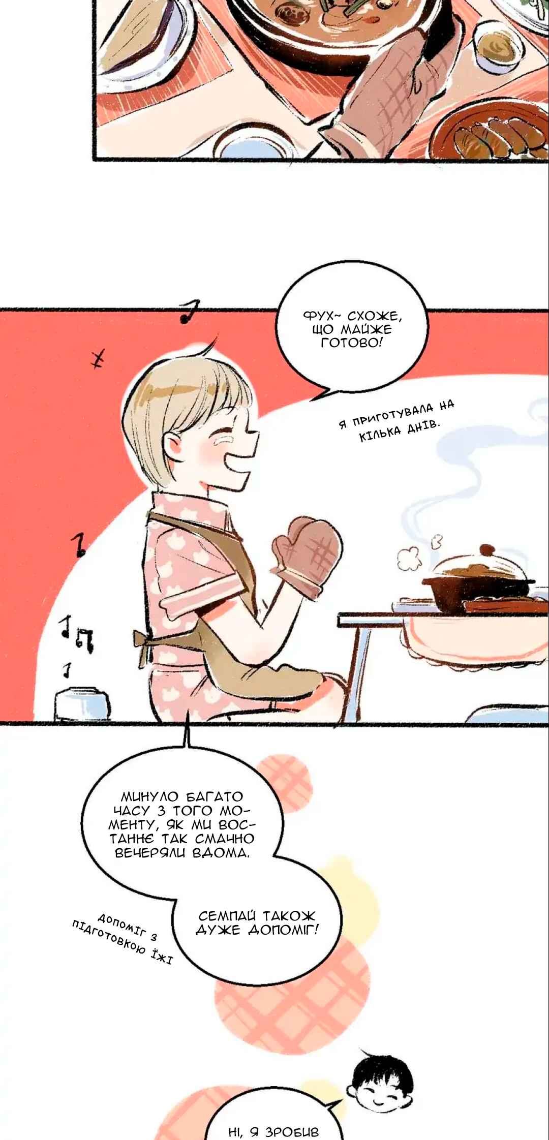 A Free Ride Everyday Chapter 50 - Page 16