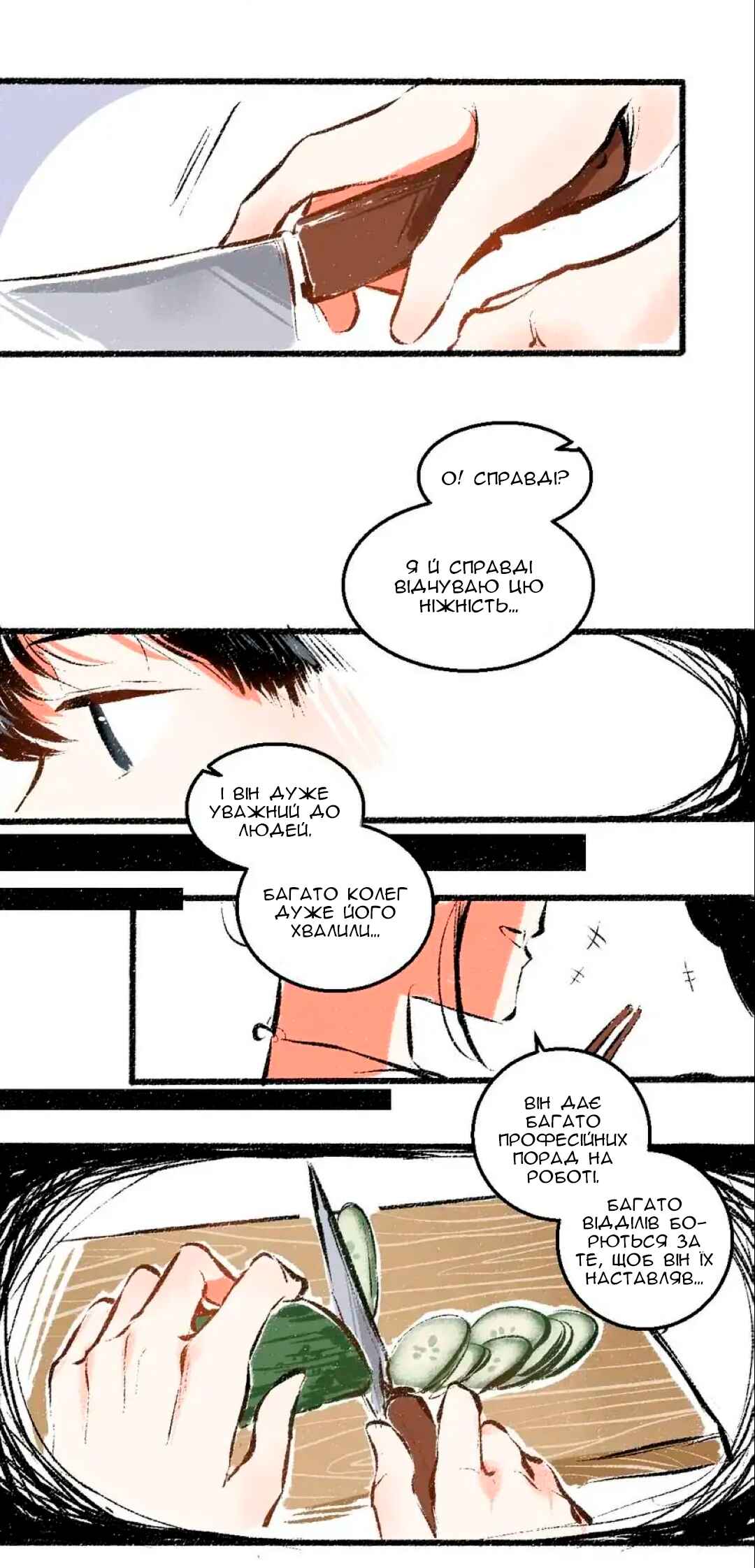 A Free Ride Everyday Chapter 50 - Page 19