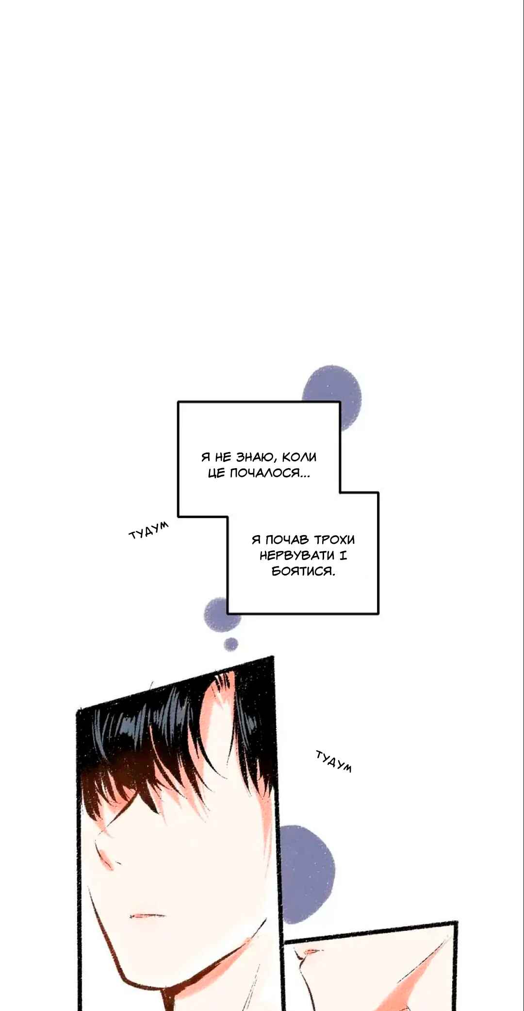 A Free Ride Everyday Chapter 50 - Page 2