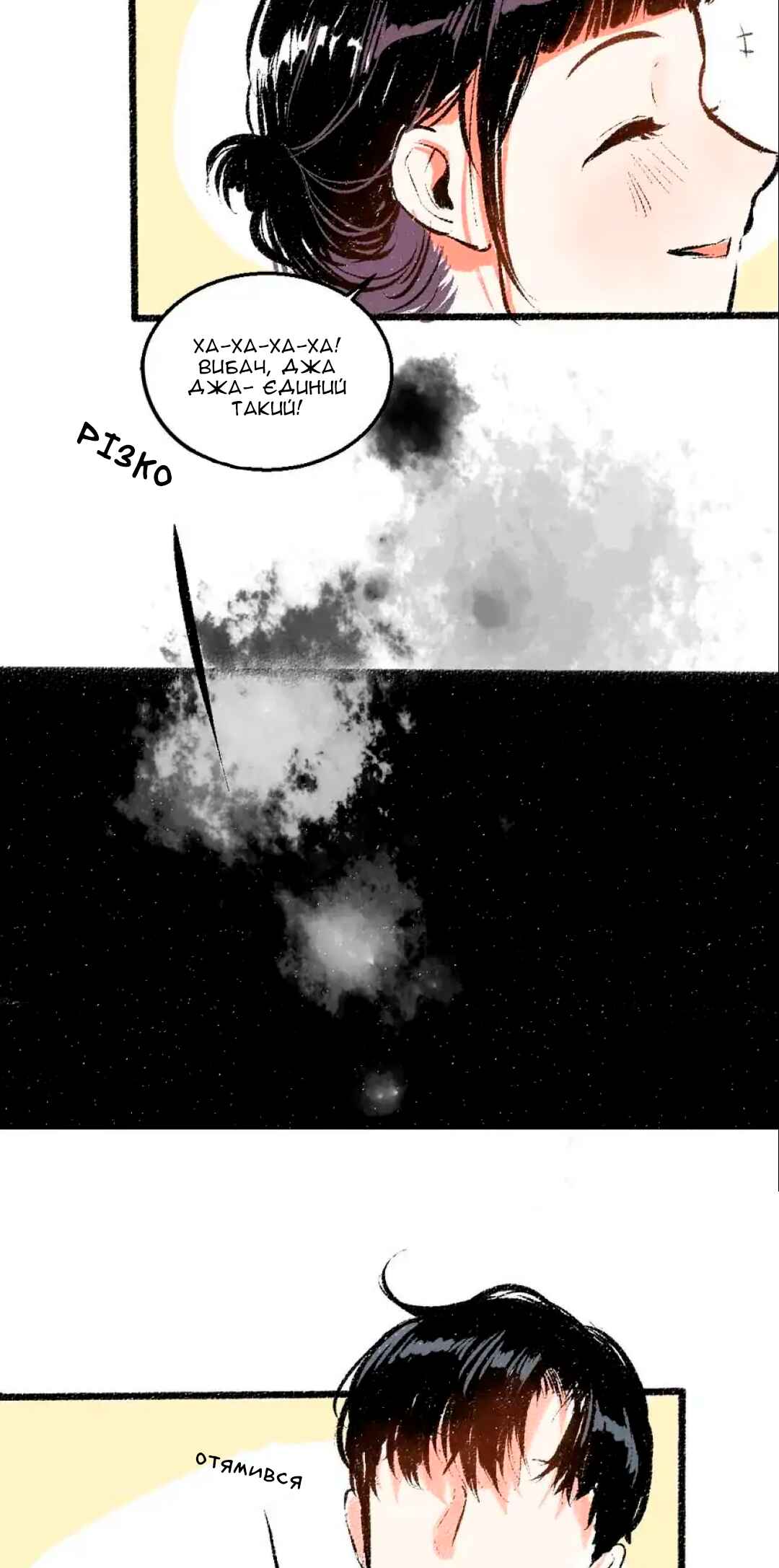 A Free Ride Everyday Chapter 50 - Page 21
