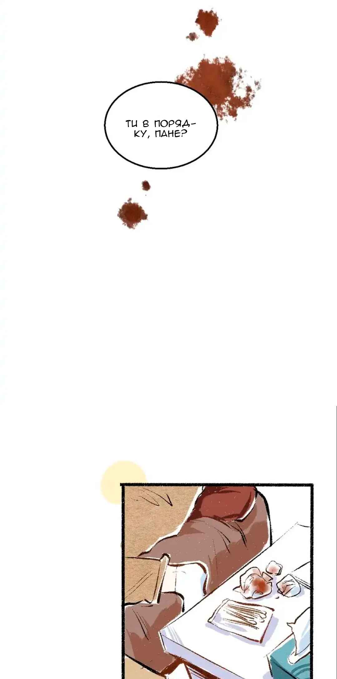A Free Ride Everyday Chapter 50 - Page 23