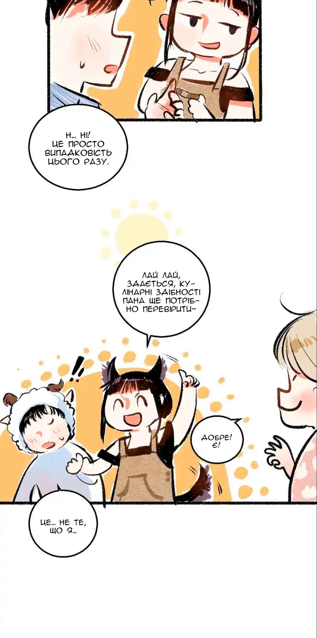 A Free Ride Everyday Chapter 50 - Page 25