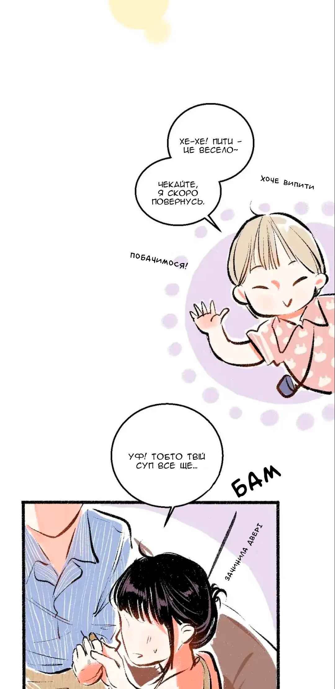 A Free Ride Everyday Chapter 50 - Page 28