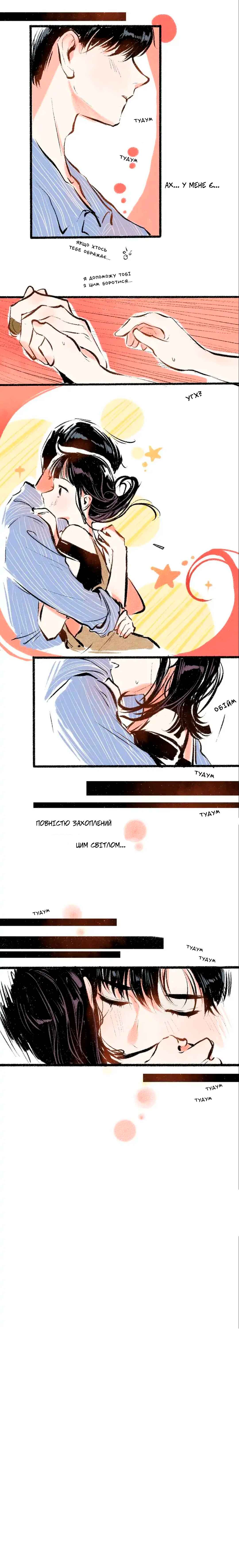 A Free Ride Everyday Chapter 50 - Page 33