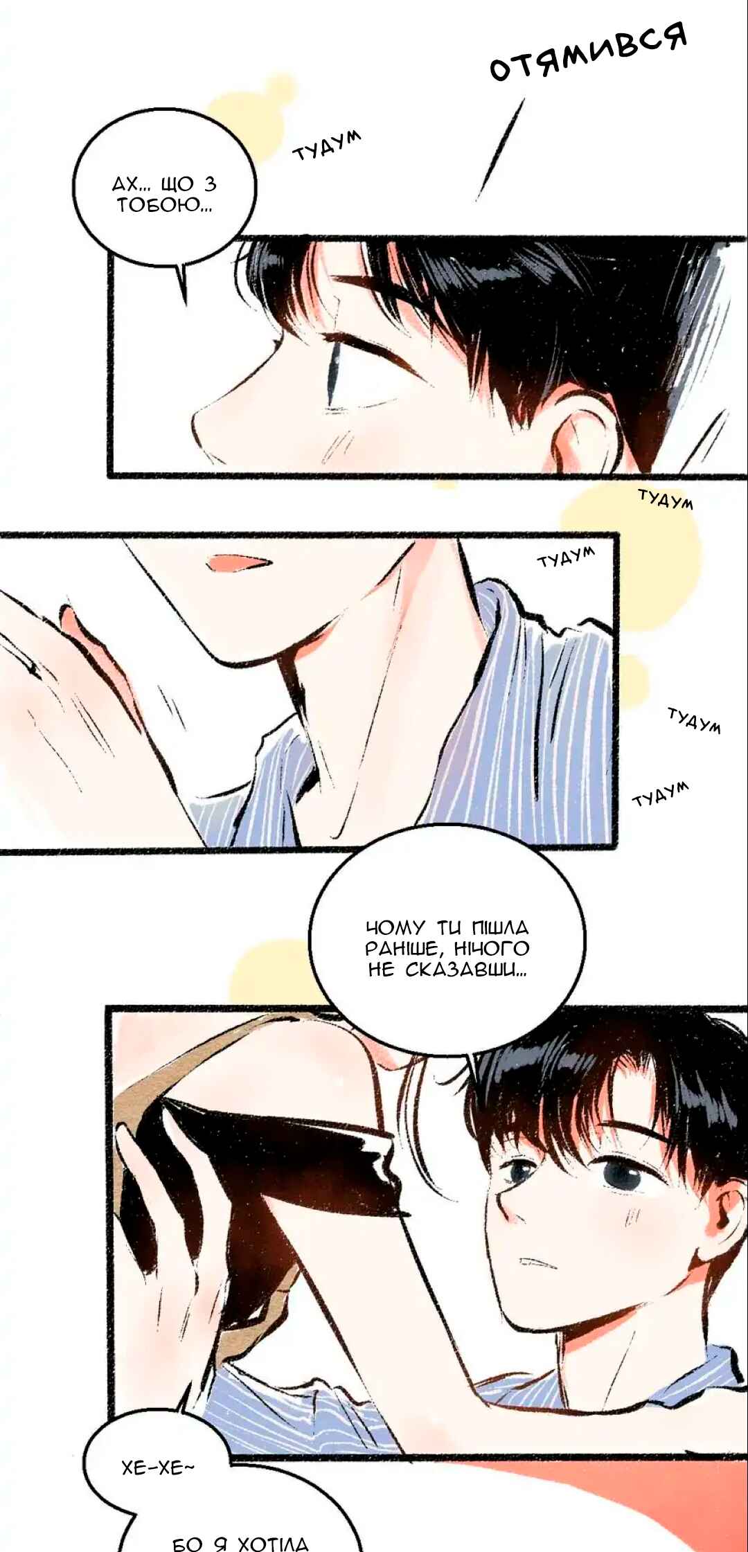 A Free Ride Everyday Chapter 50 - Page 7