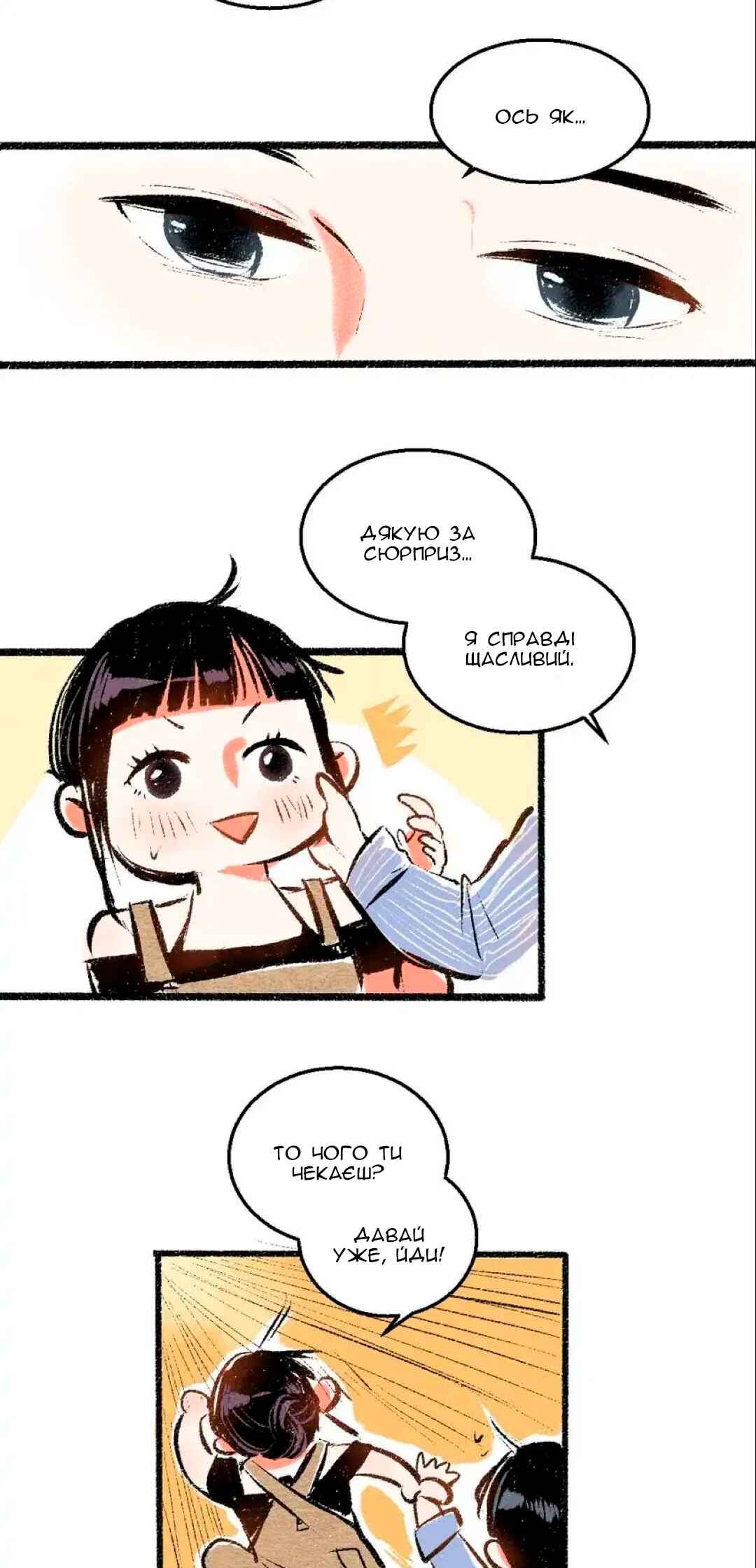 A Free Ride Everyday Chapter 50 - Page 9