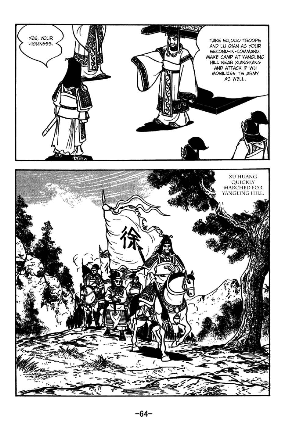 Sangokushi Chapter 268 - Page 6