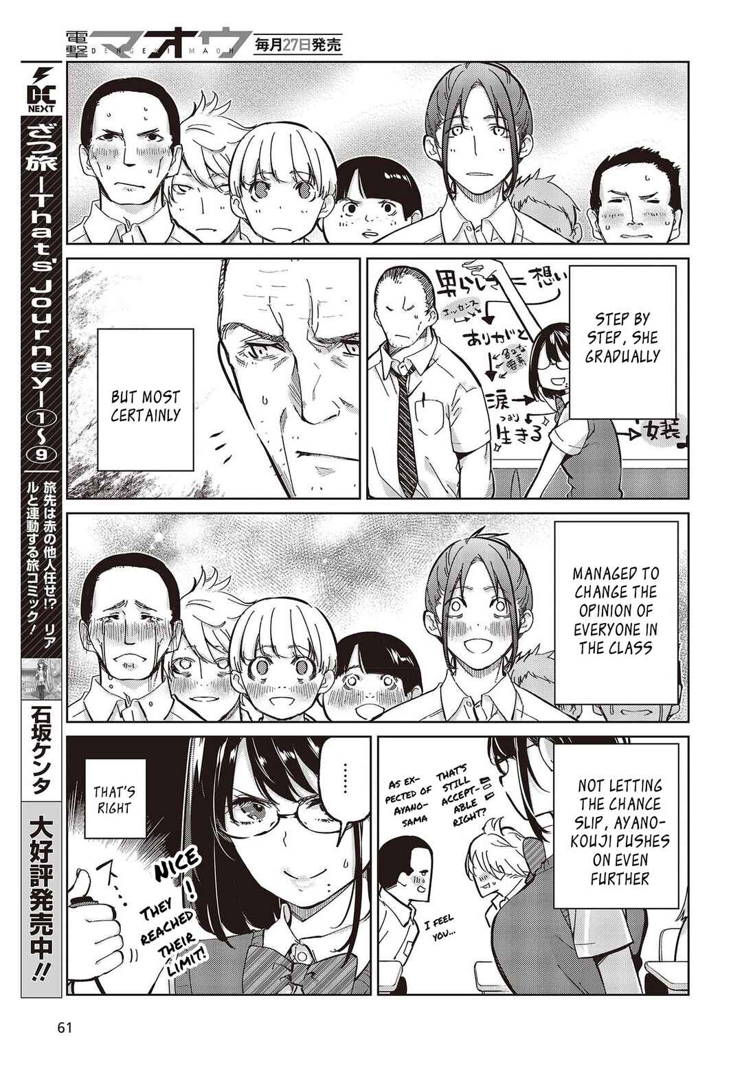 Oroka na Tenshi wa Akuma to Odoru Chapter 81 - Page 11