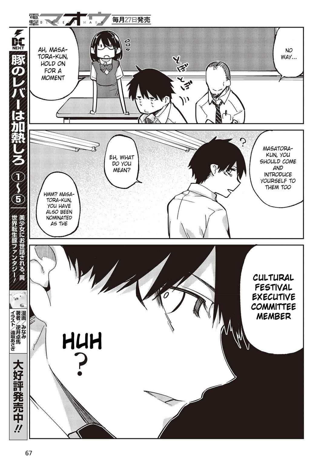 Oroka na Tenshi wa Akuma to Odoru Chapter 81 - Page 17