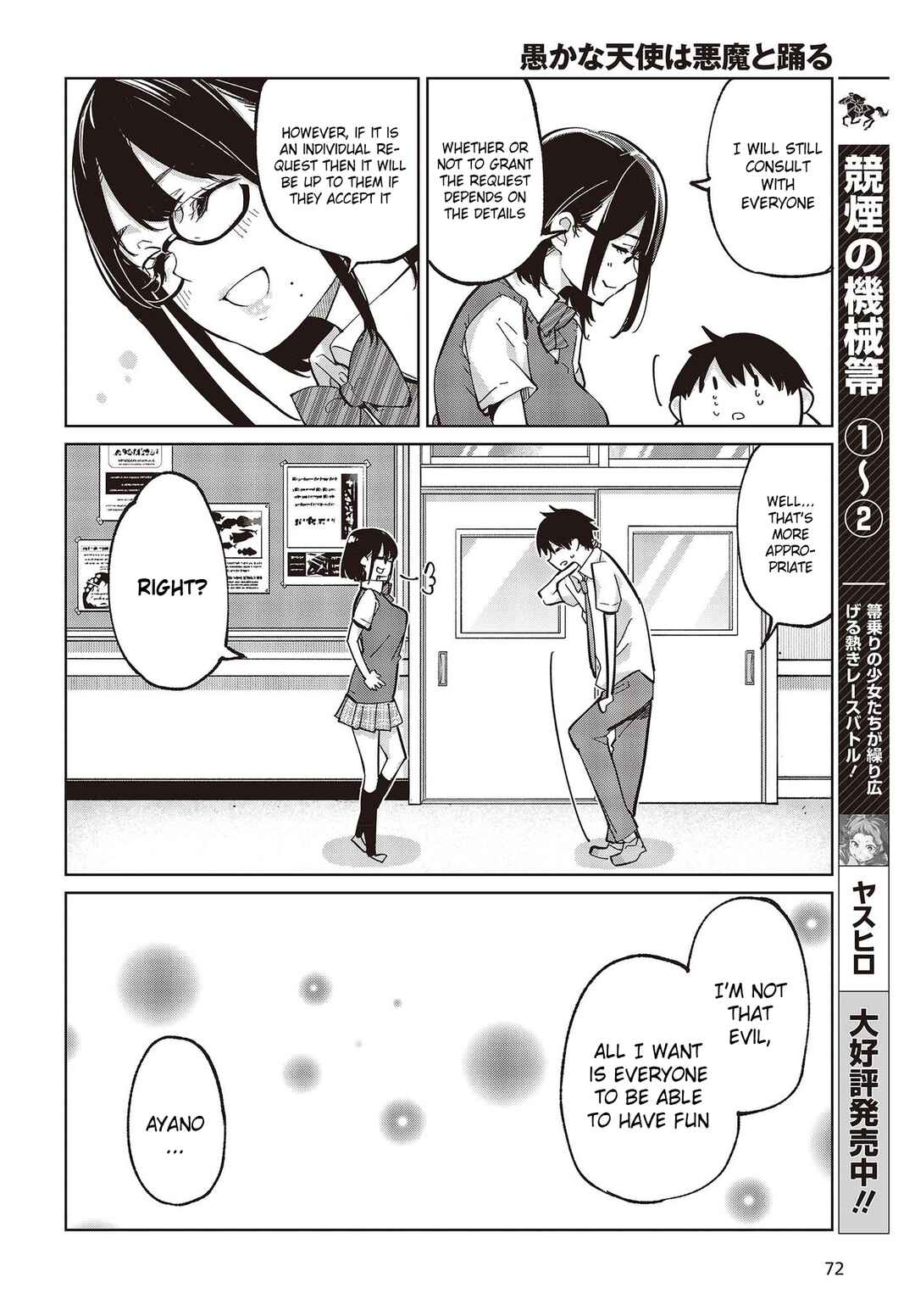 Oroka na Tenshi wa Akuma to Odoru Chapter 81 - Page 22