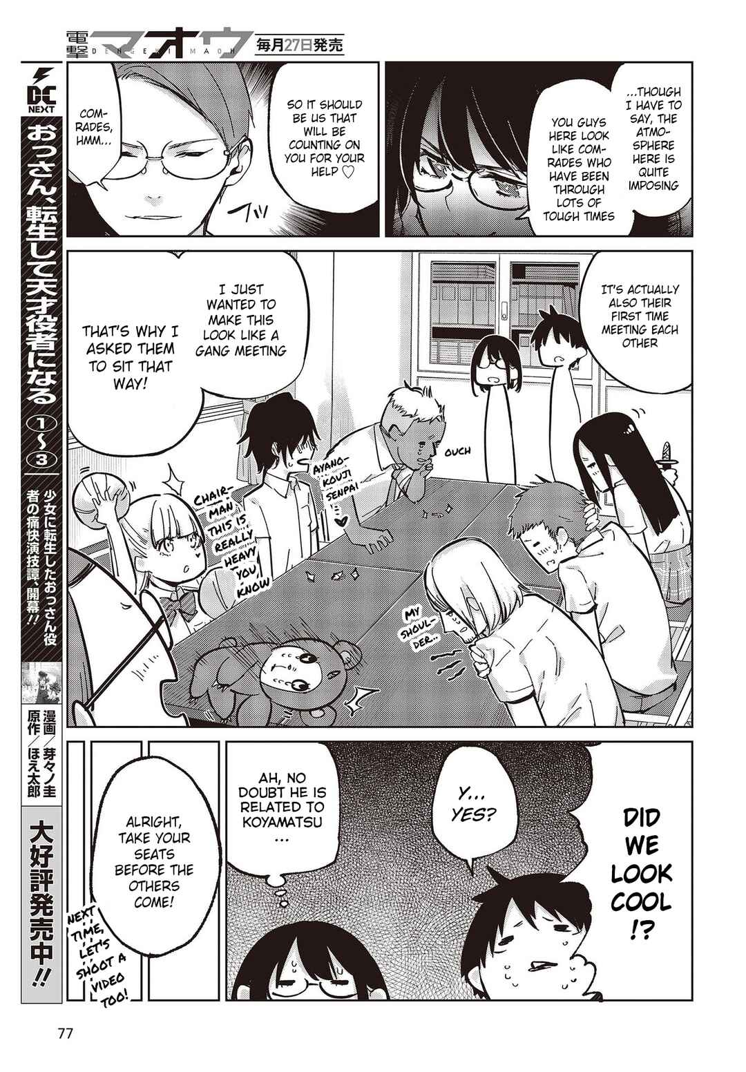 Oroka na Tenshi wa Akuma to Odoru Chapter 81 - Page 27