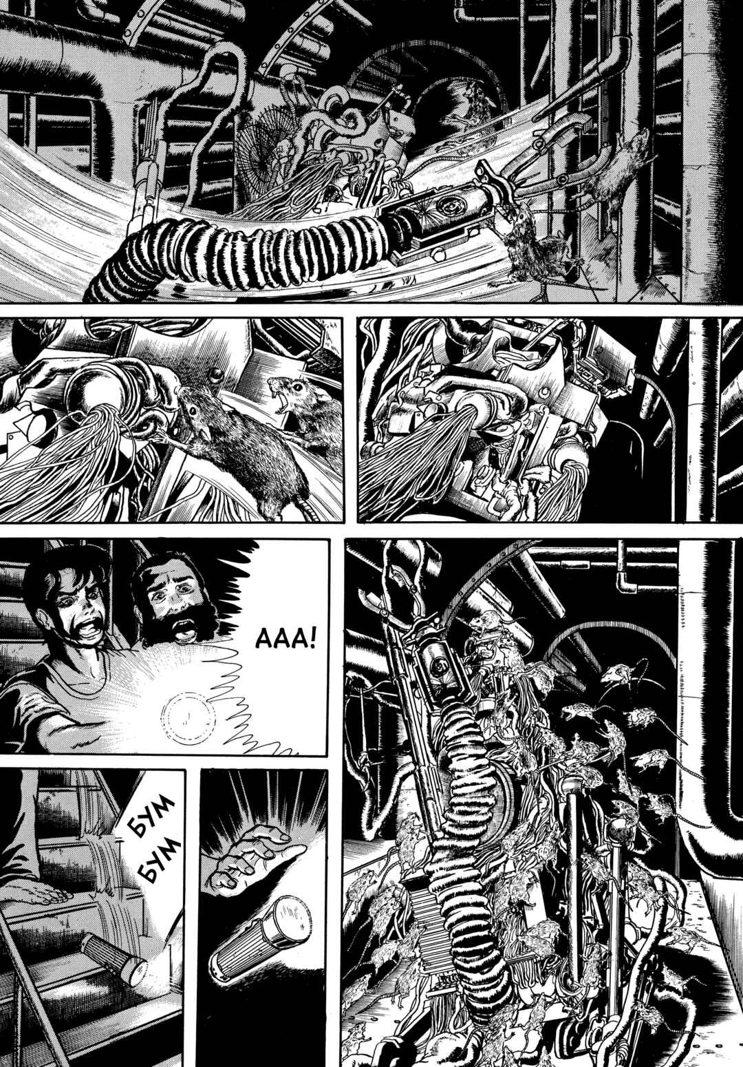 My Name Is Shingo Chapter 68 - Page 13