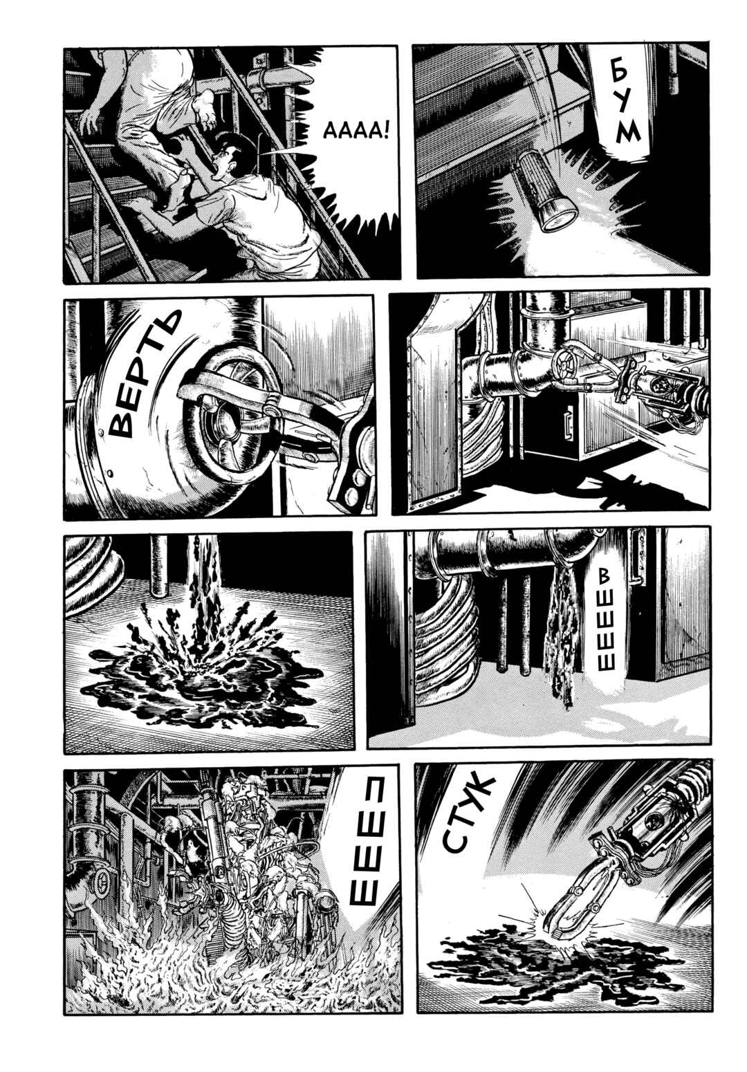 My Name Is Shingo Chapter 68 - Page 14
