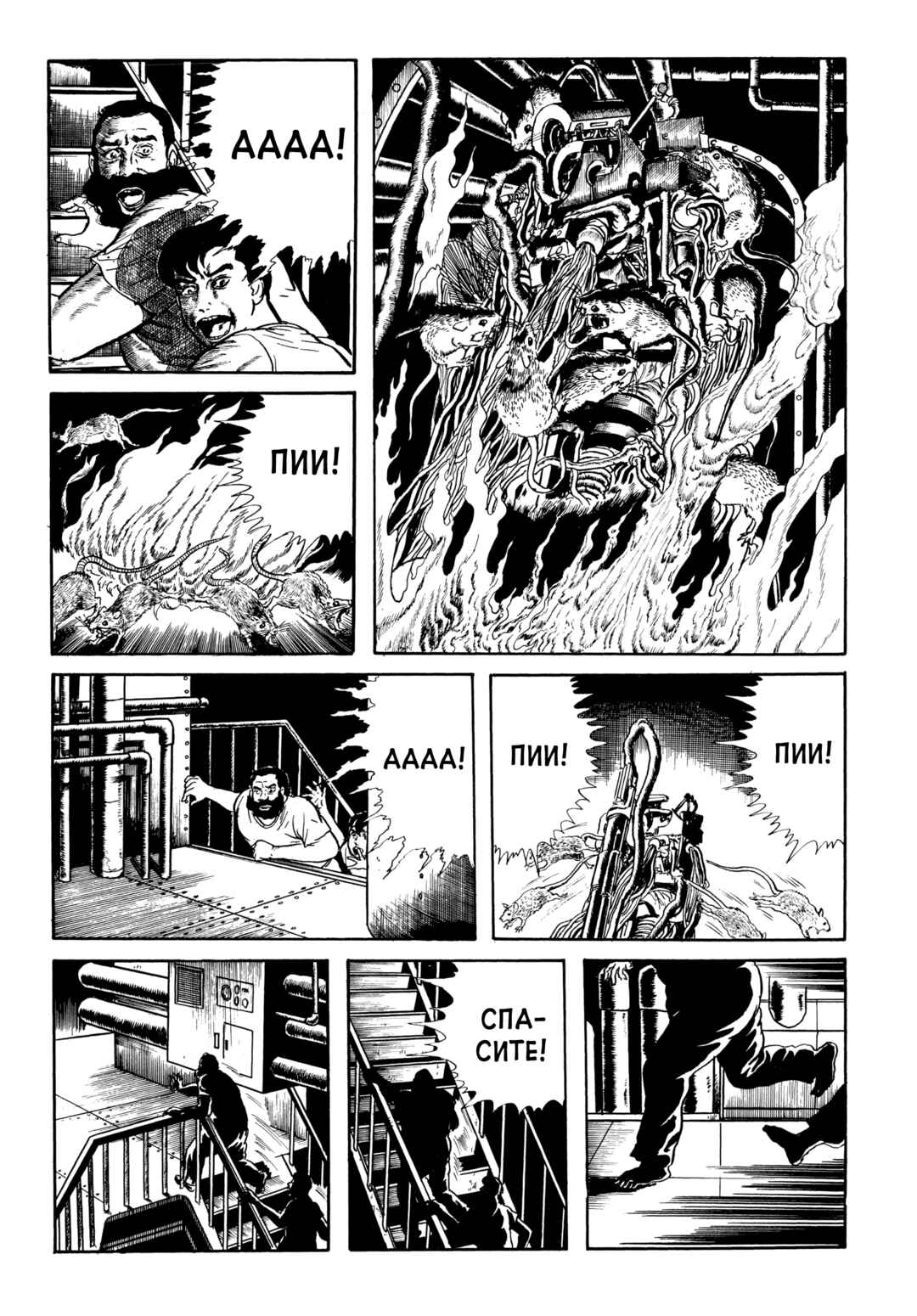 My Name Is Shingo Chapter 68 - Page 15