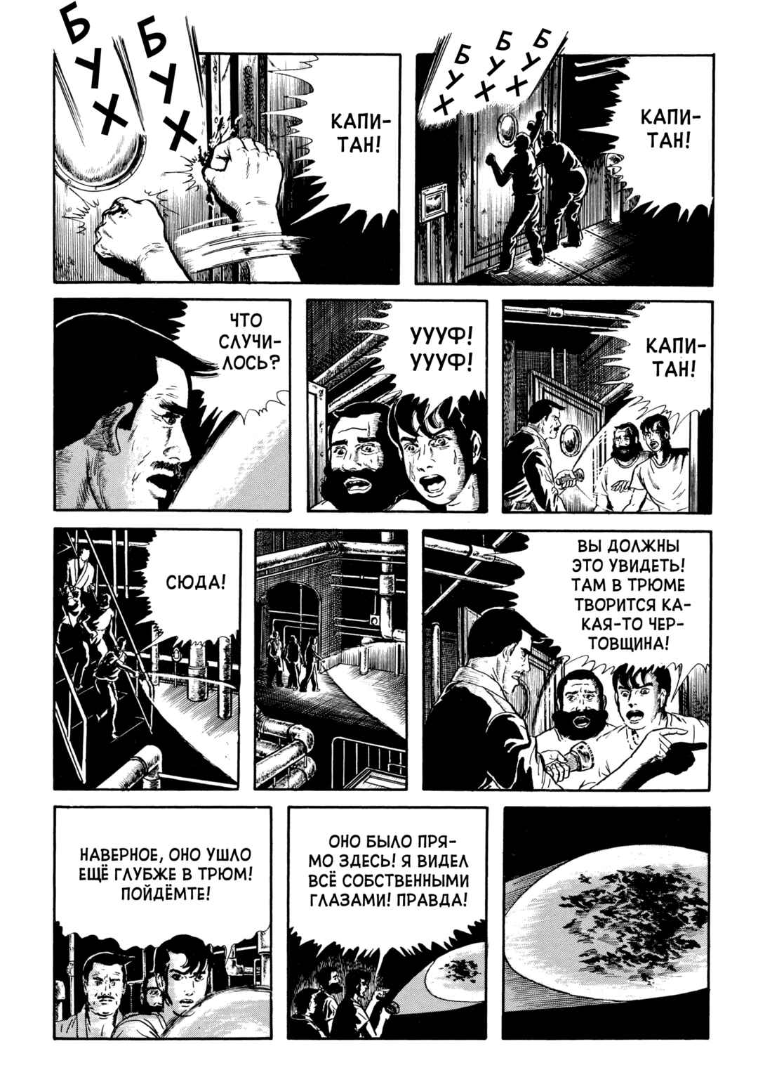 My Name Is Shingo Chapter 68 - Page 16