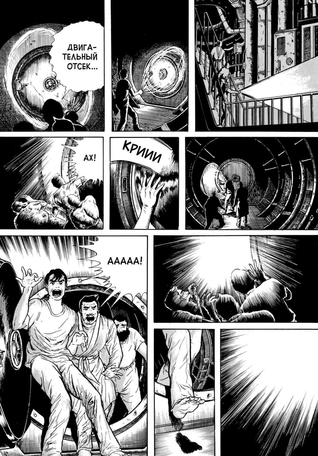 My Name Is Shingo Chapter 68 - Page 17