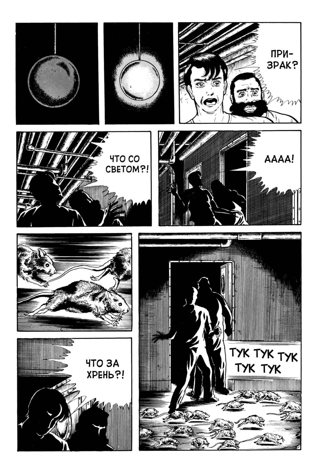 My Name Is Shingo Chapter 68 - Page 9