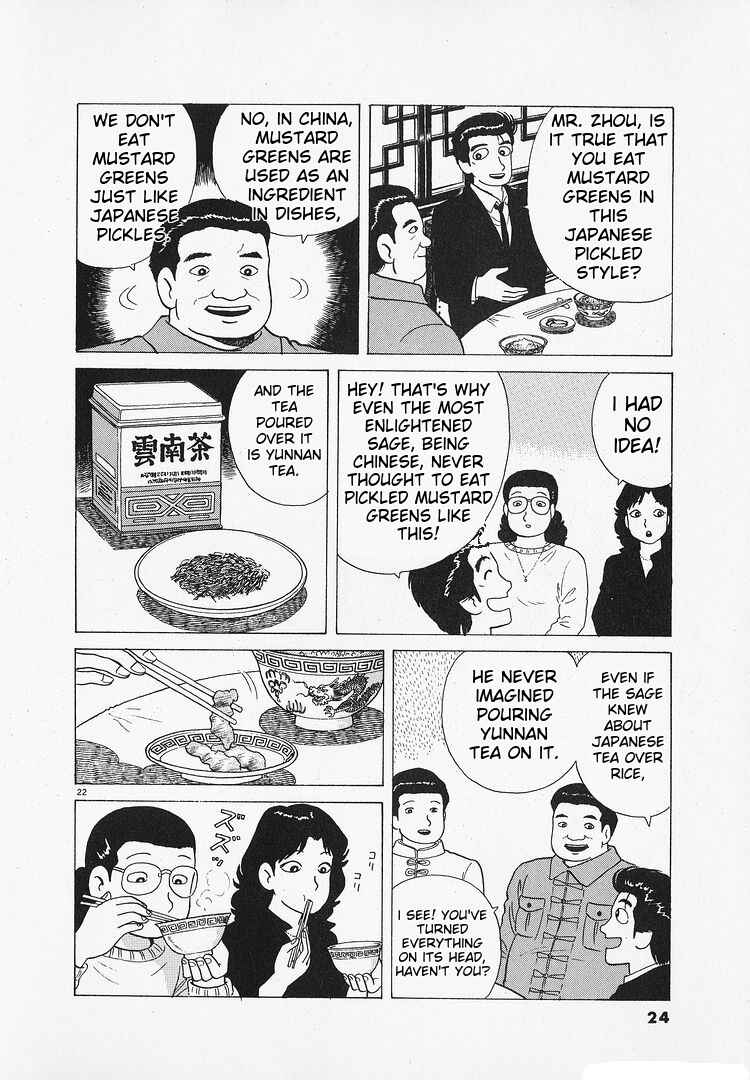Oishinbo Chapter 178 - Page 27