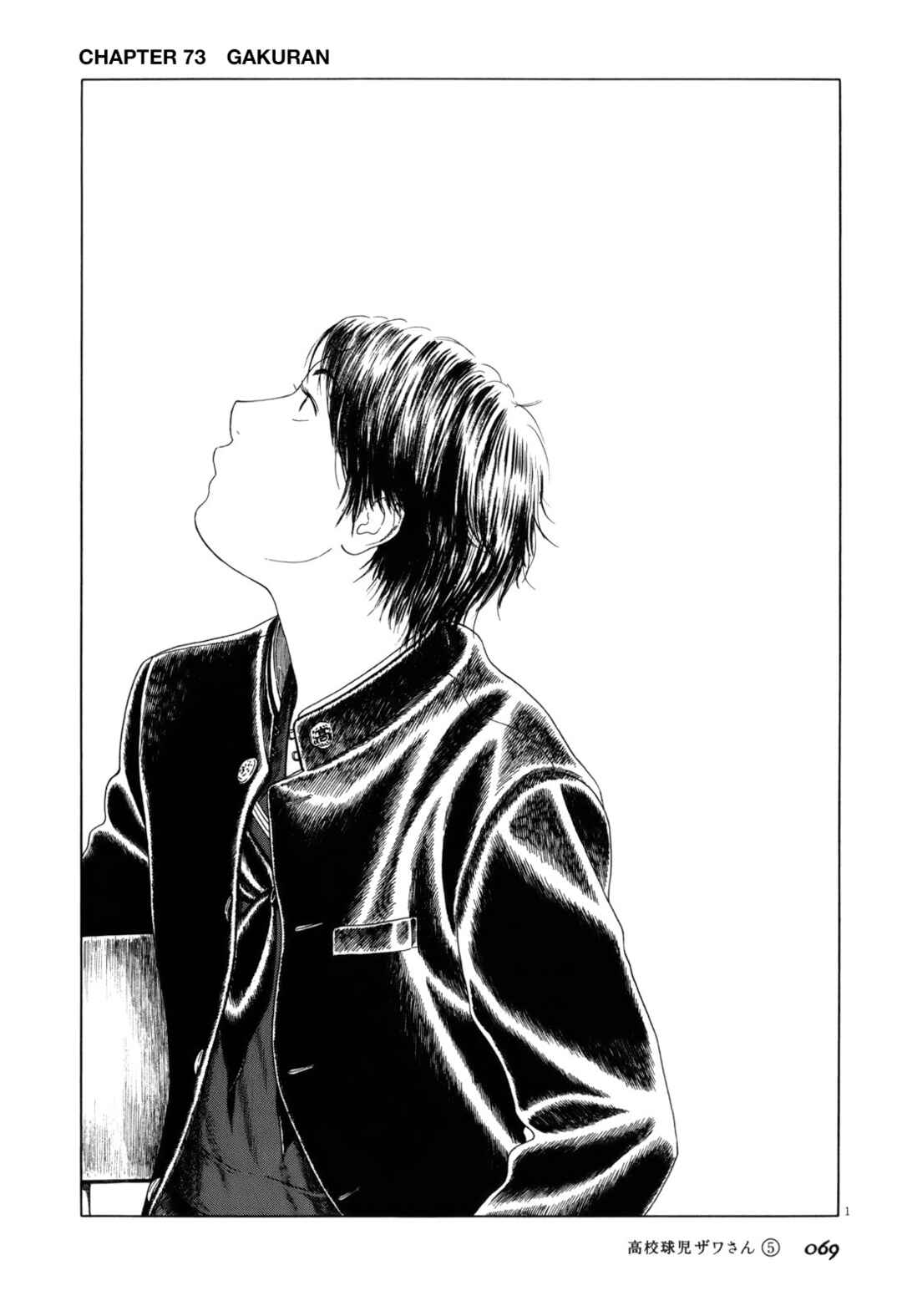 Koukou Kyuji Zawa-san Chapter 73 - Page 1