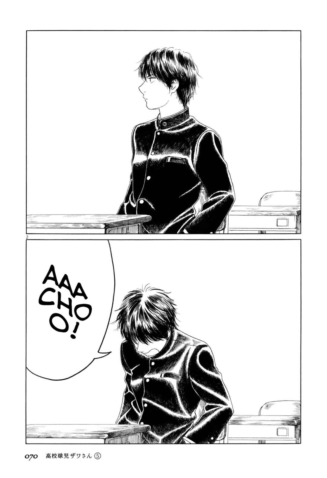 Koukou Kyuji Zawa-san Chapter 73 - Page 2
