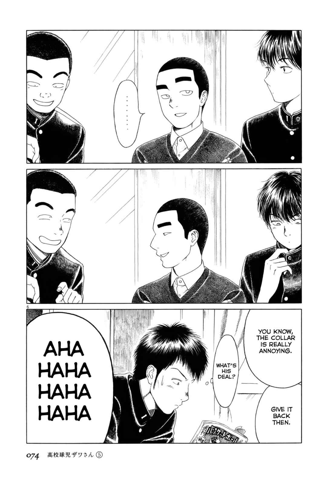 Koukou Kyuji Zawa-san Chapter 73 - Page 6
