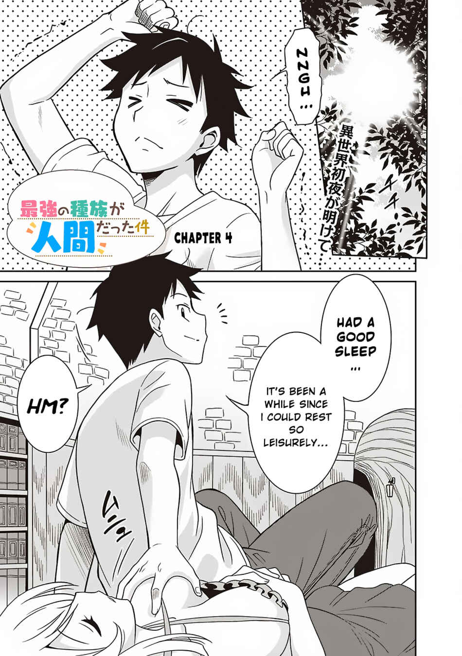 Saikyou no Shuzoku ga Ningen Datta Ken Chapter 4 - Page 2