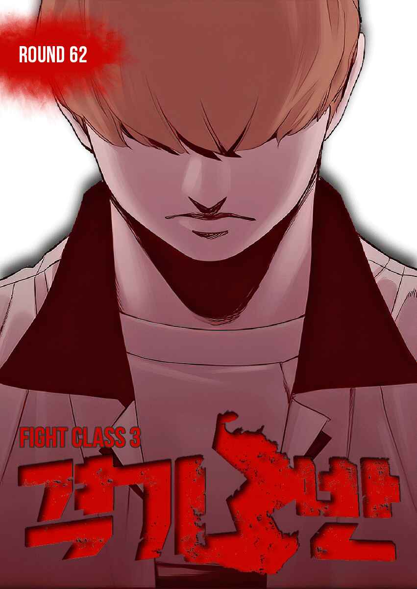 Fight Class 3 Chapter 62 - Page 1