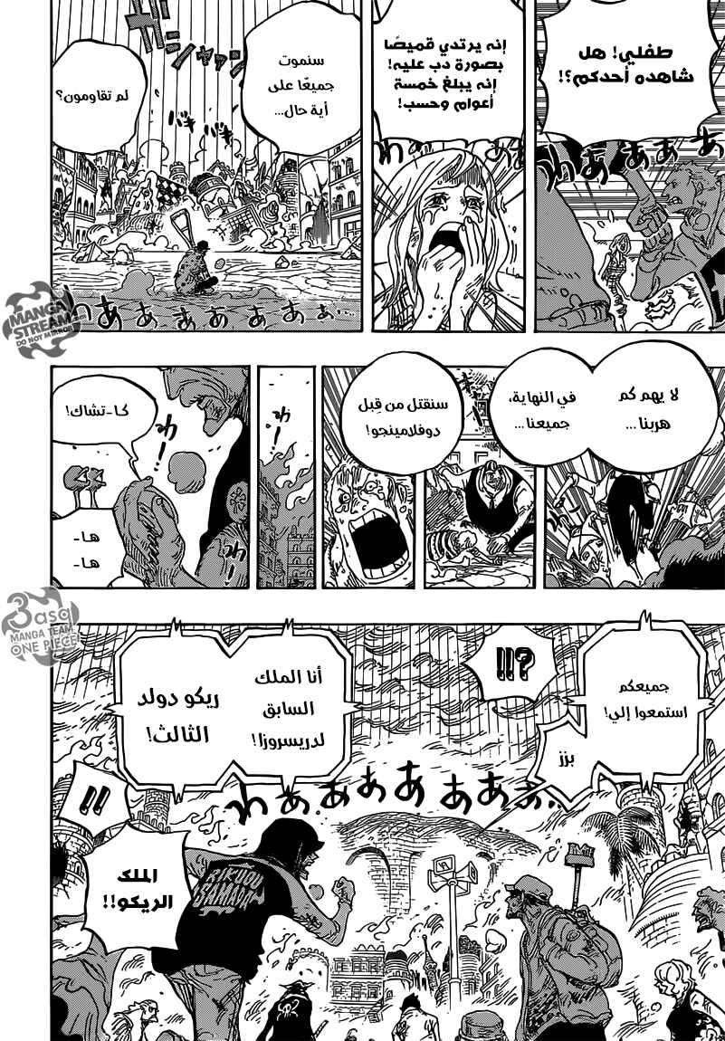 One Piece Chapter 785 - Page 10
