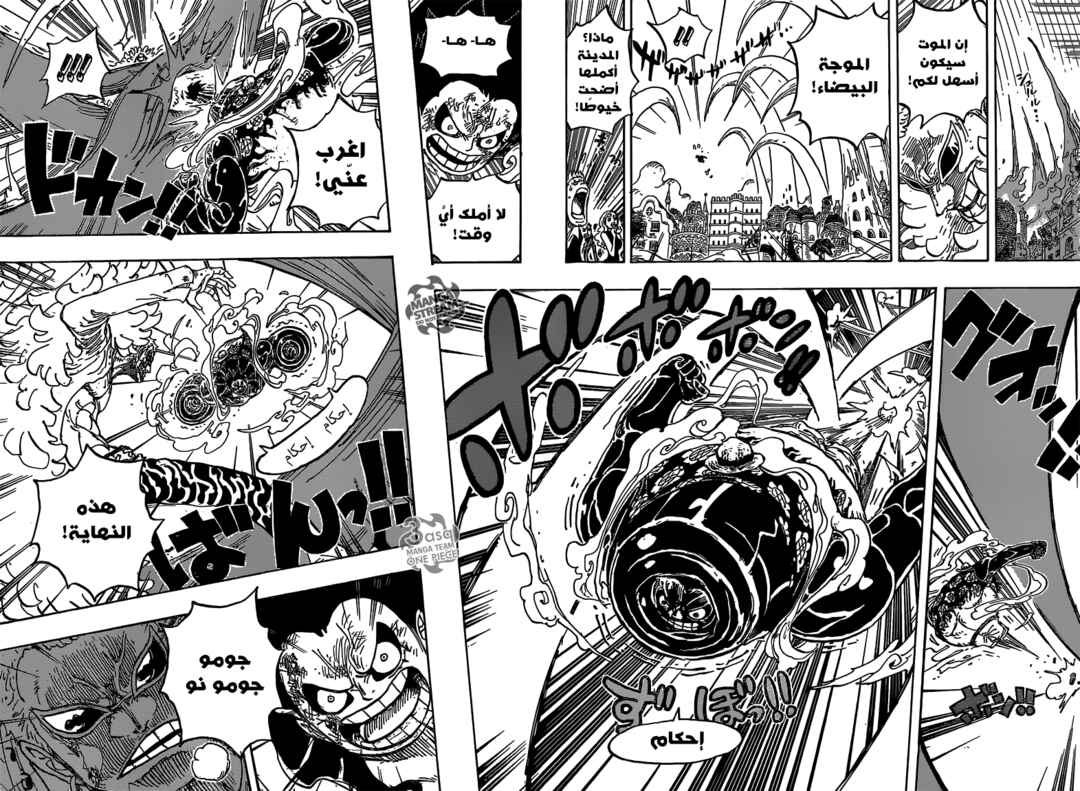 One Piece Chapter 785 - Page 16