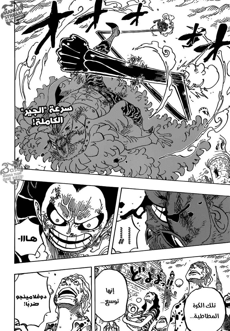 One Piece Chapter 785 - Page 2