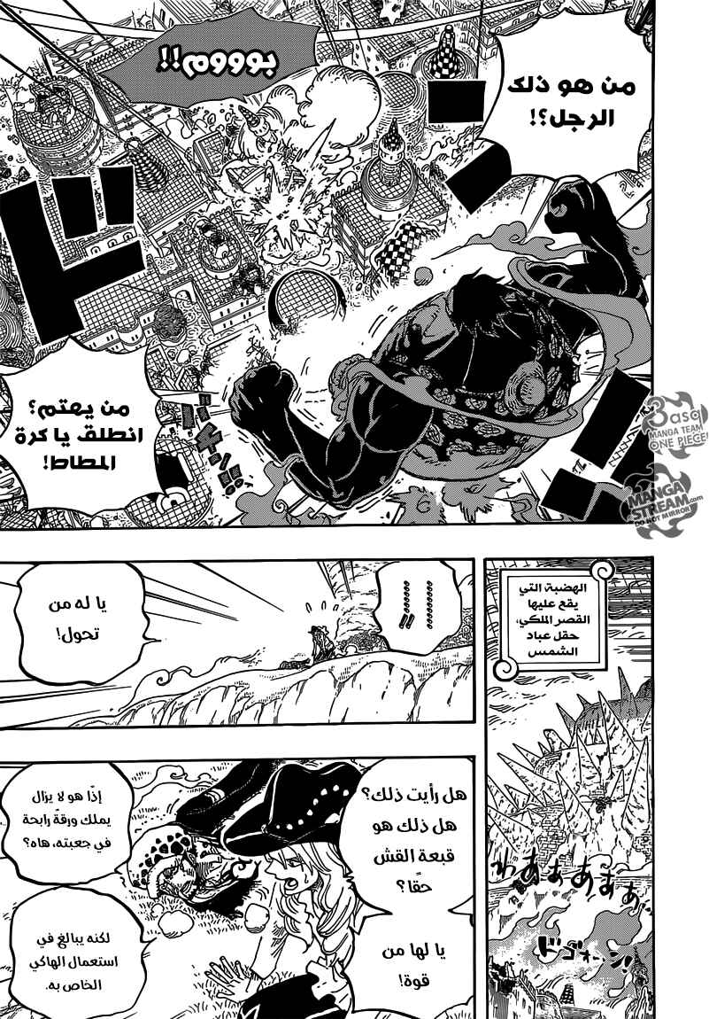One Piece Chapter 785 - Page 3