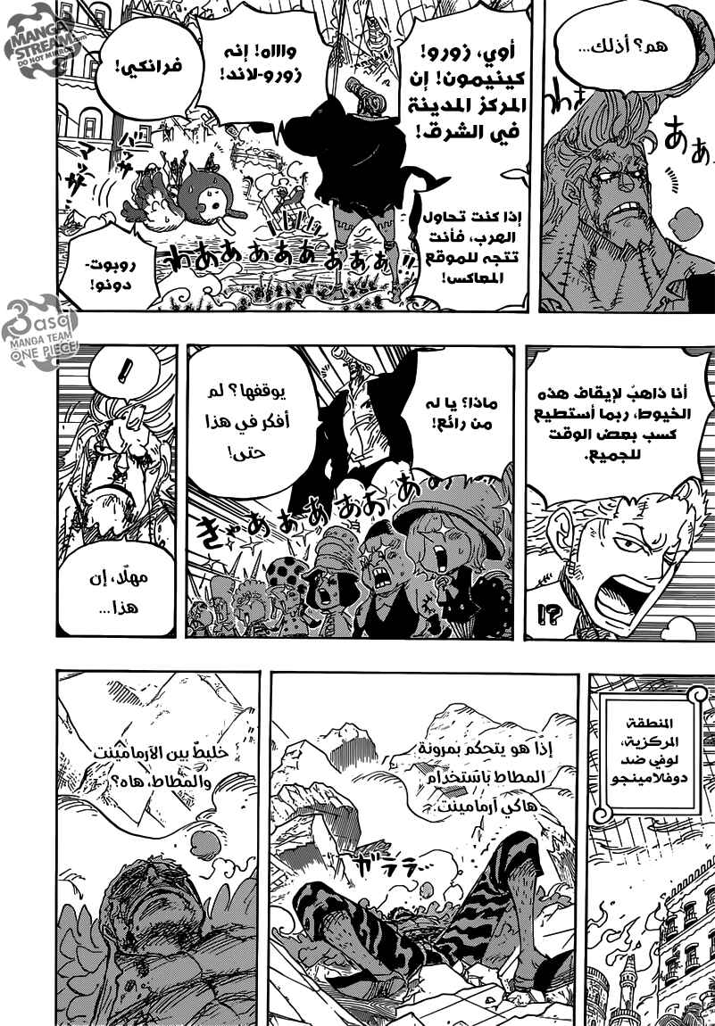 One Piece Chapter 785 - Page 6