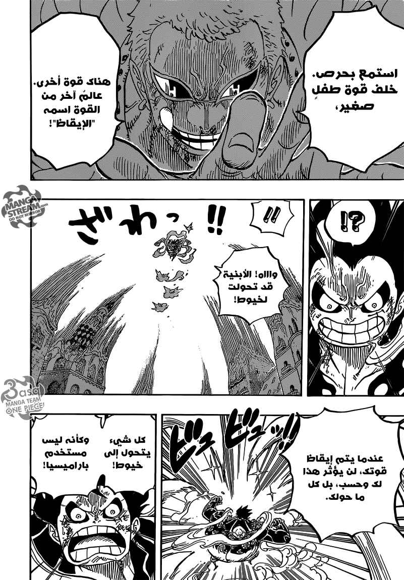 One Piece Chapter 785 - Page 8