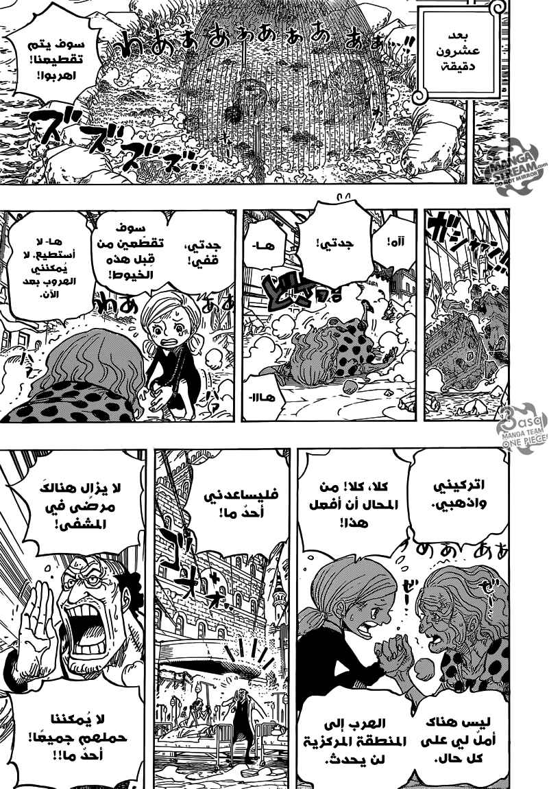 One Piece Chapter 785 - Page 9