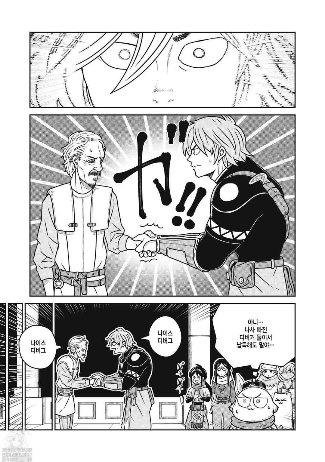 Kono Sekai wa Fukanzen Sugiru Chapter 147 - Page 12