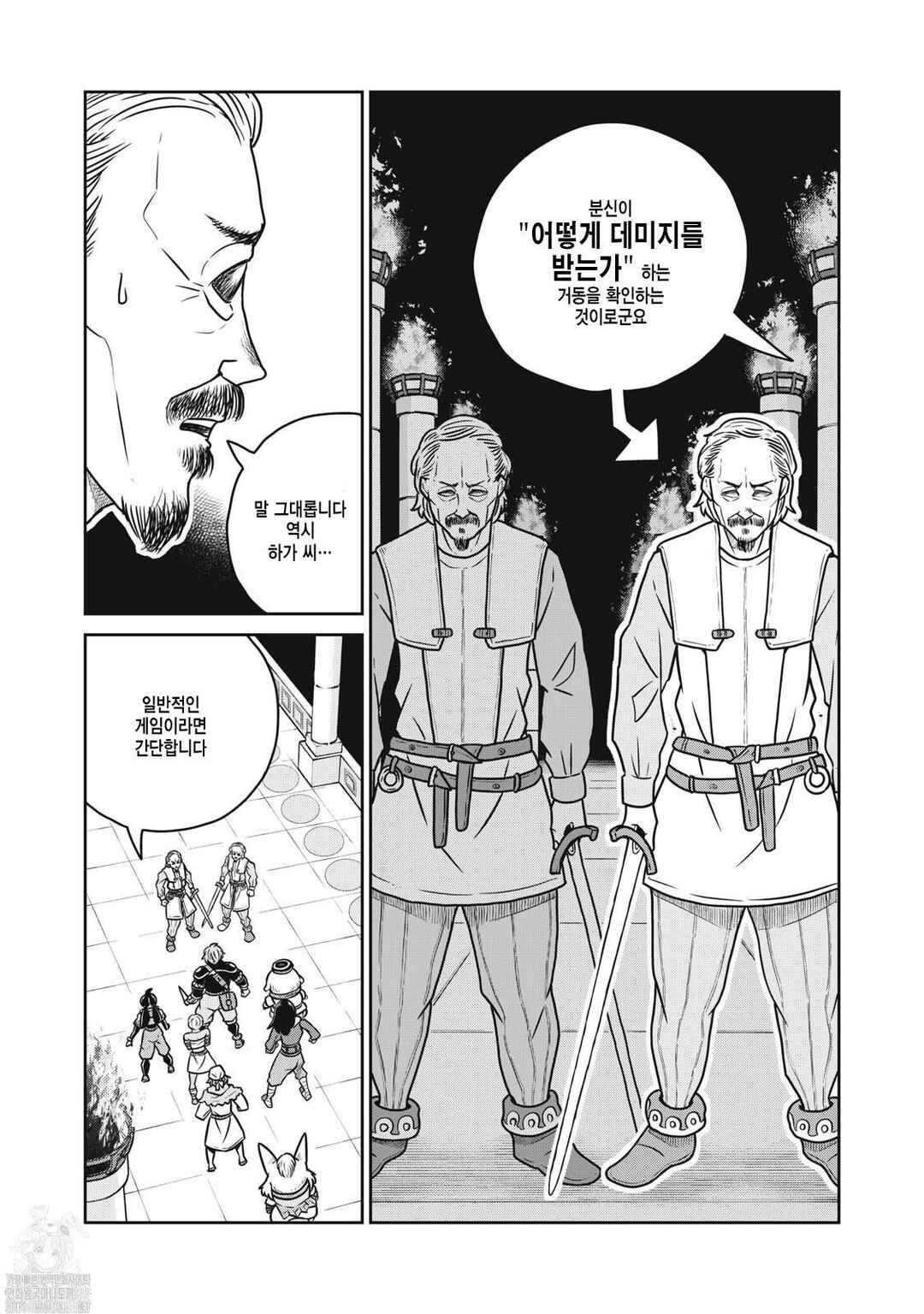Kono Sekai wa Fukanzen Sugiru Chapter 147 - Page 3