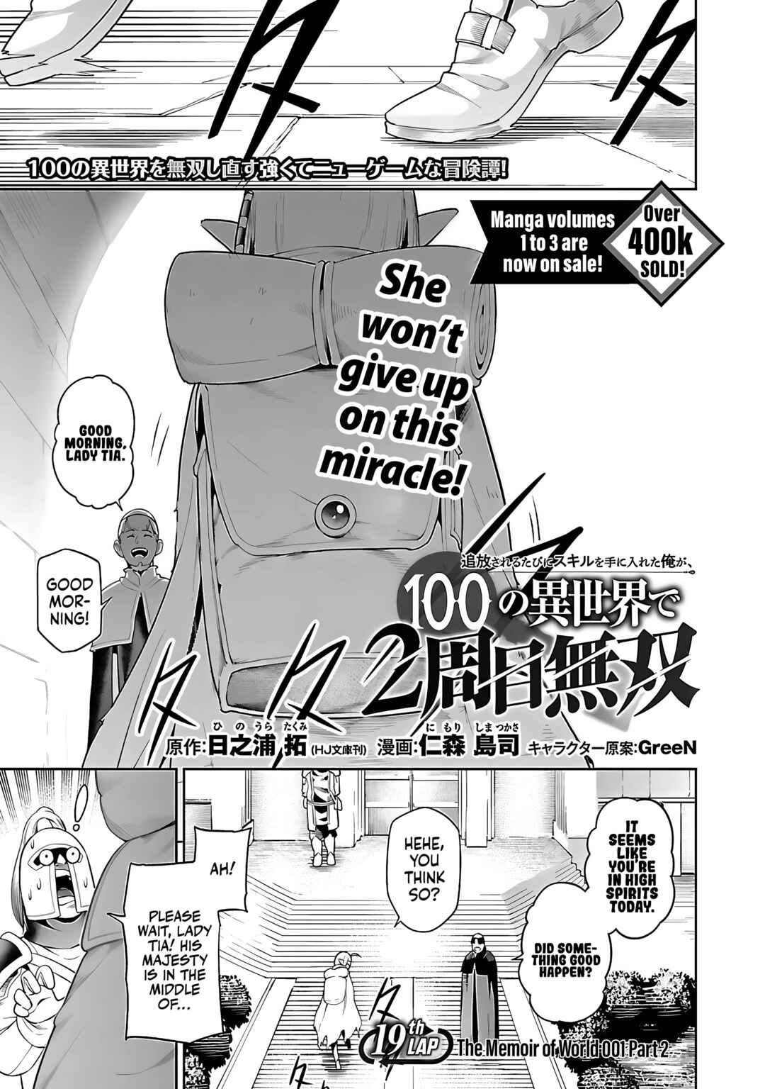 Tsuihou Sareru Tabi ni Skill o Te ni Ireta Ore ga, 100 no Isekai de 2-shuume Musou Chapter 19 - Page 2