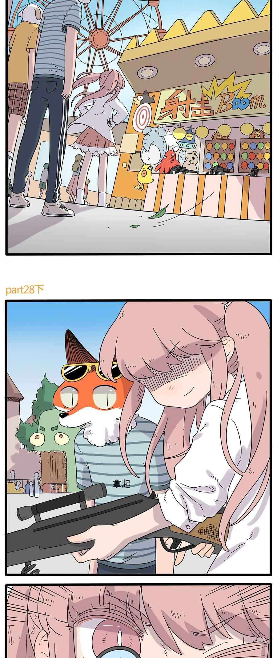 Loser Fox Chapter 28.2 - Page 2