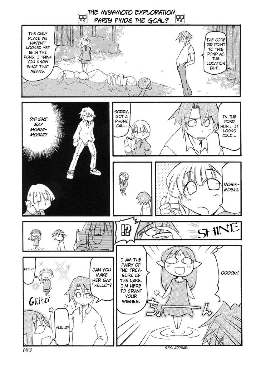 Pani Poni Chapter 52 - Page 15