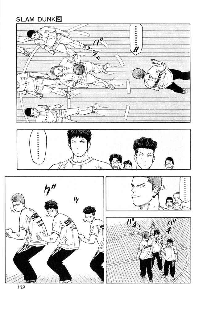 Slam Dunk! Chapter 222 - Page 12