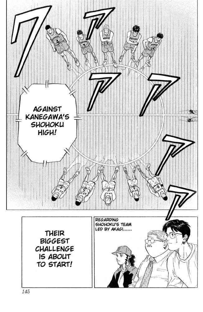 Slam Dunk! Chapter 222 - Page 18