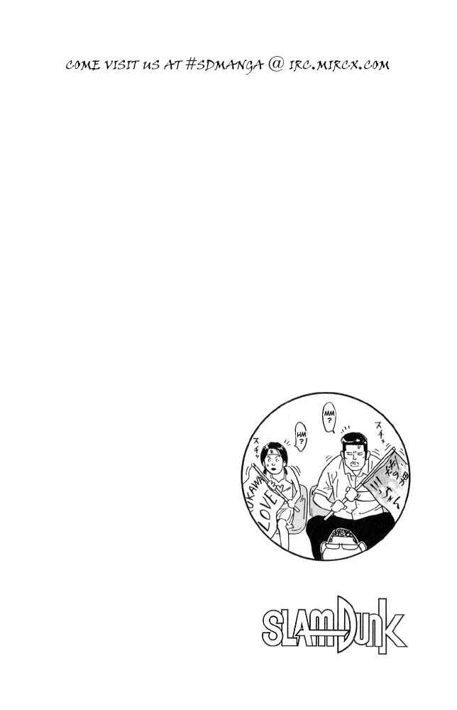 Slam Dunk! Chapter 222 - Page 19