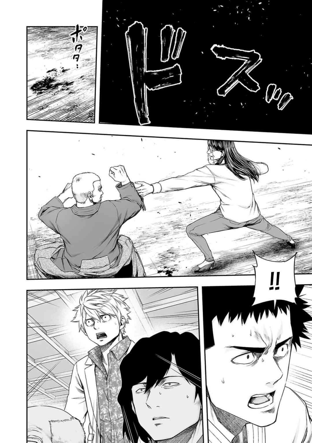 Tsuyoshi - Daremo Katenai, Aitsu ni wa Chapter 240 - Page 9