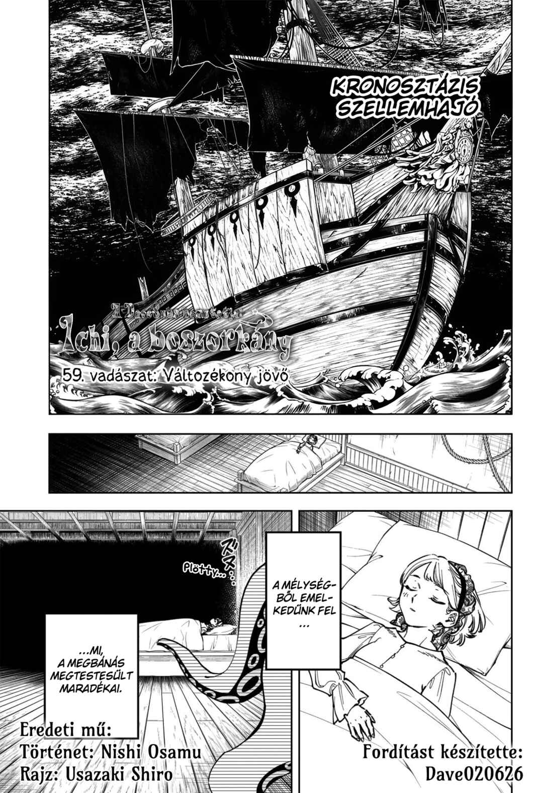 Madan no Ichi Chapter 59 - Page 1