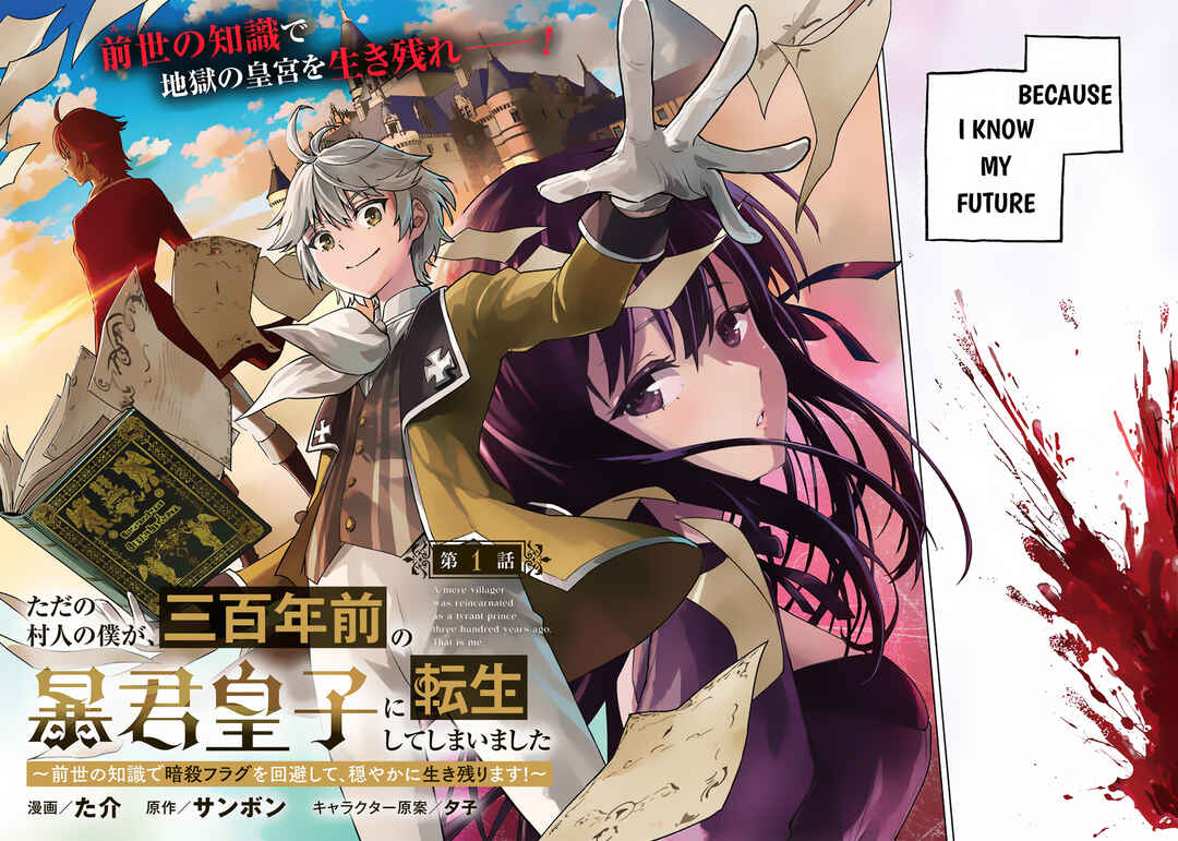 Tada no Murabito no Boku ga, Sanbyakunen-mae no Boukun Ouji ni Tensei Shite Shimaimashita: Zense no Chishiki de Ansatsu Flag o Kaihi Shite, Odayaka ni Ikinokorimasu! Chapter 1 - Page 3