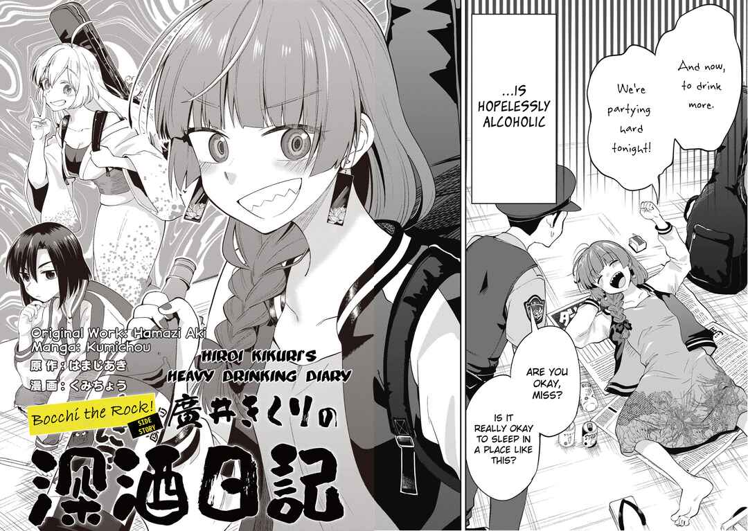Bocchi the Rock! Gaiden: Hiroi Kikuri no Fukazake Nikki Chapter 1 - Page 3