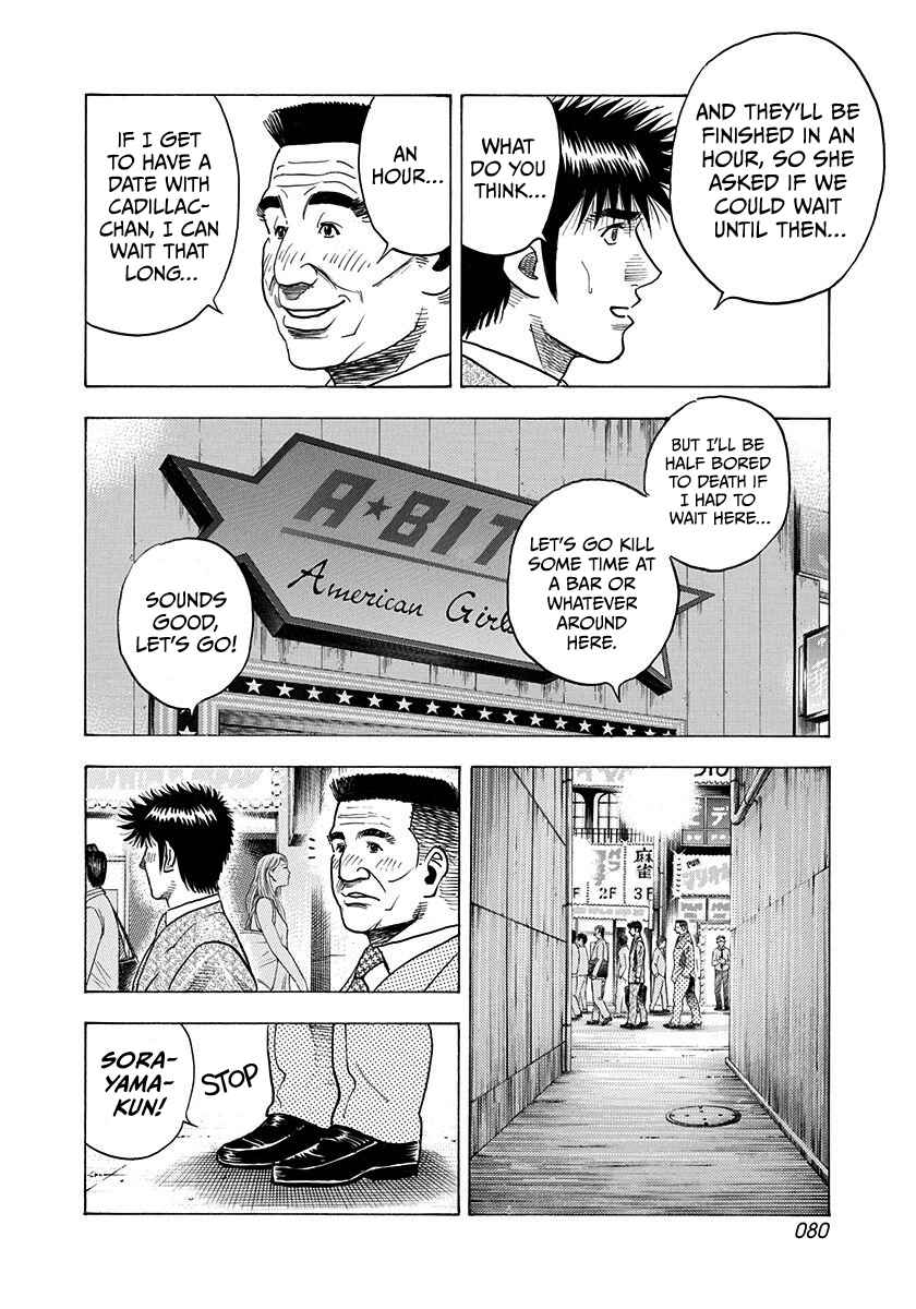 Countach Chapter 184 - Page 6