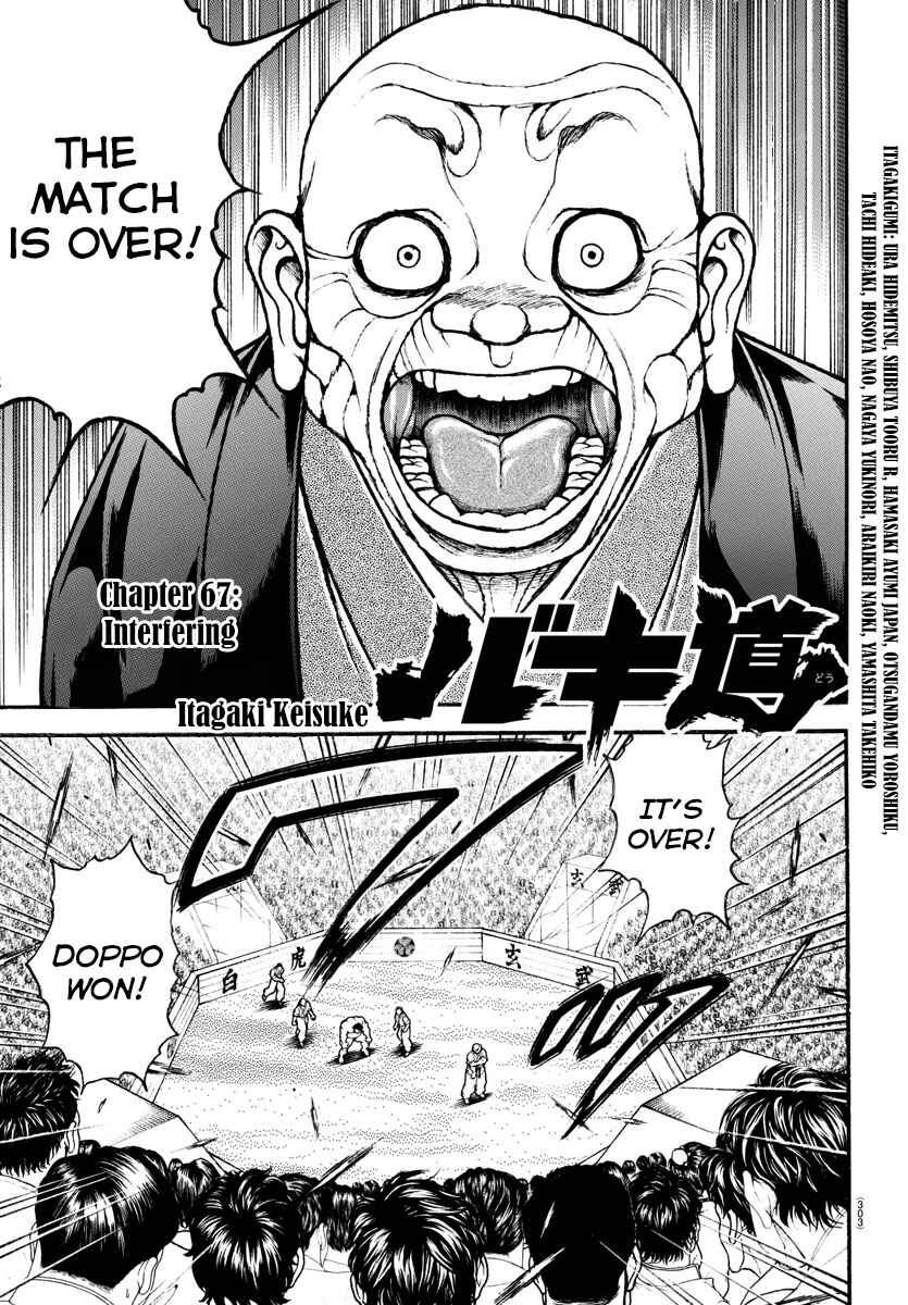 Bakidou Chapter 67 - Page 1