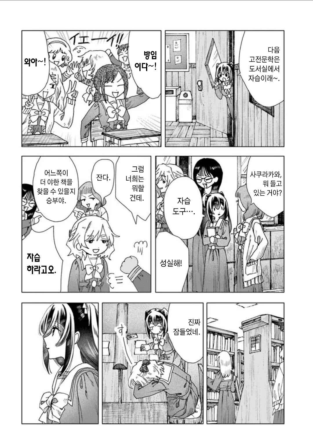 Haikei, Arishi Hi ni Saku Hanatachi e Chapter 16 - Page 12